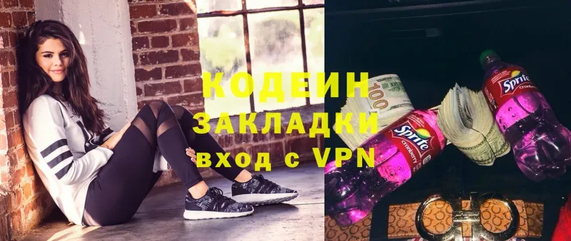 цена наркотик  Наволоки  Кодеиновый сироп Lean Purple Drank 