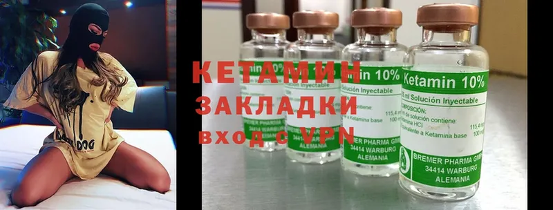 Кетамин ketamine  маркетплейс какой сайт  Наволоки 