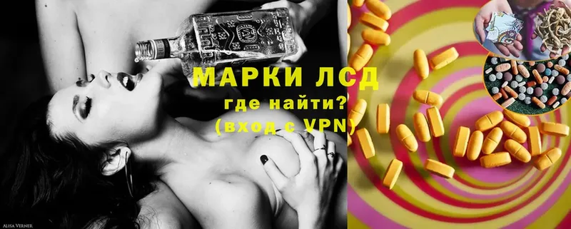 LSD-25 экстази ecstasy  купить закладку  Наволоки 